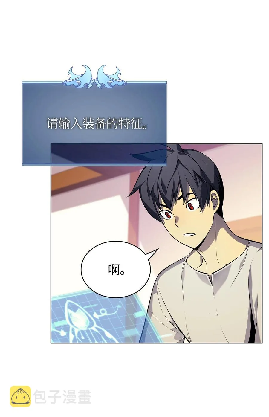 037 创造第二件装备 第40页