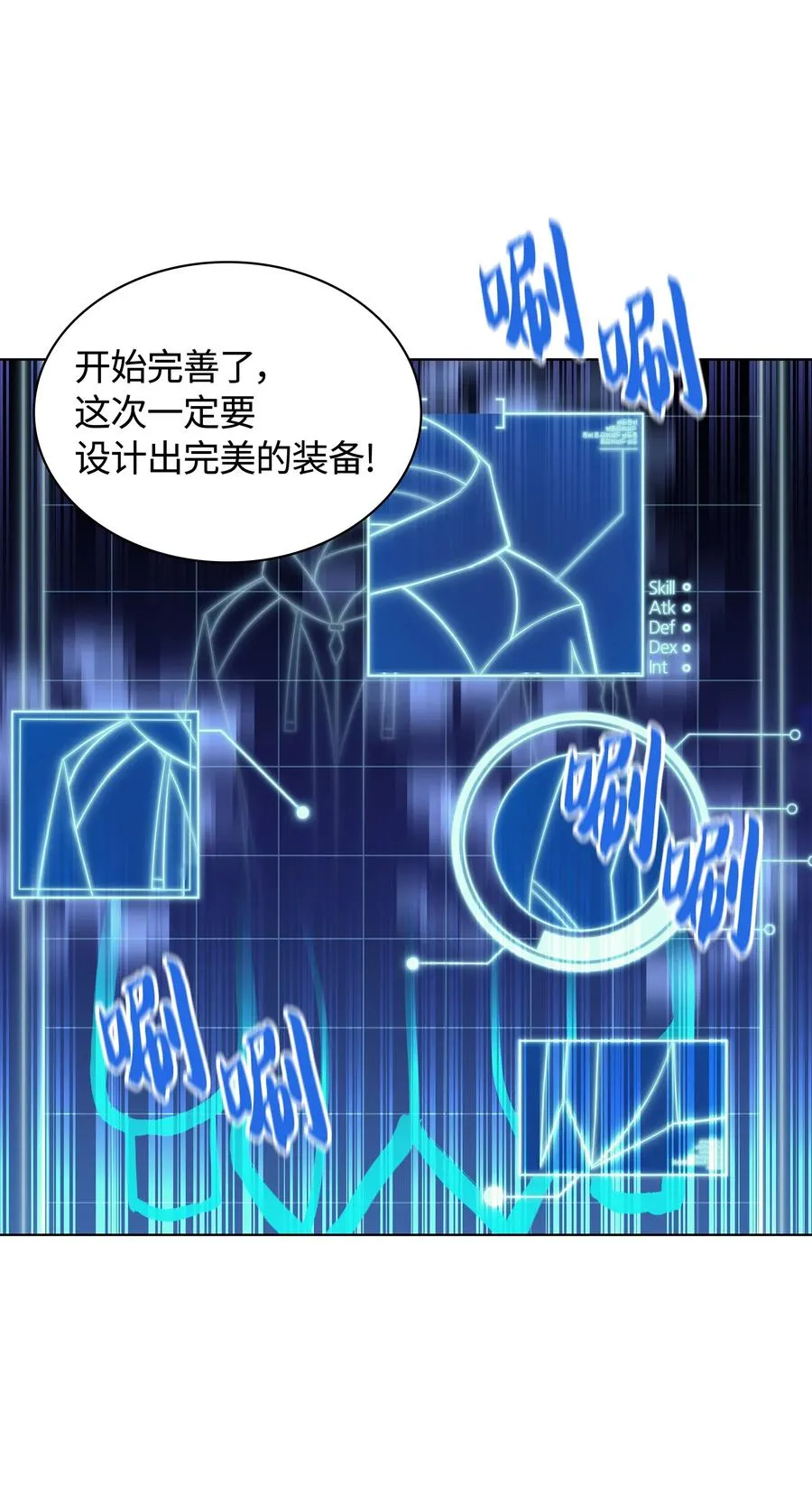 037 创造第二件装备 第43页