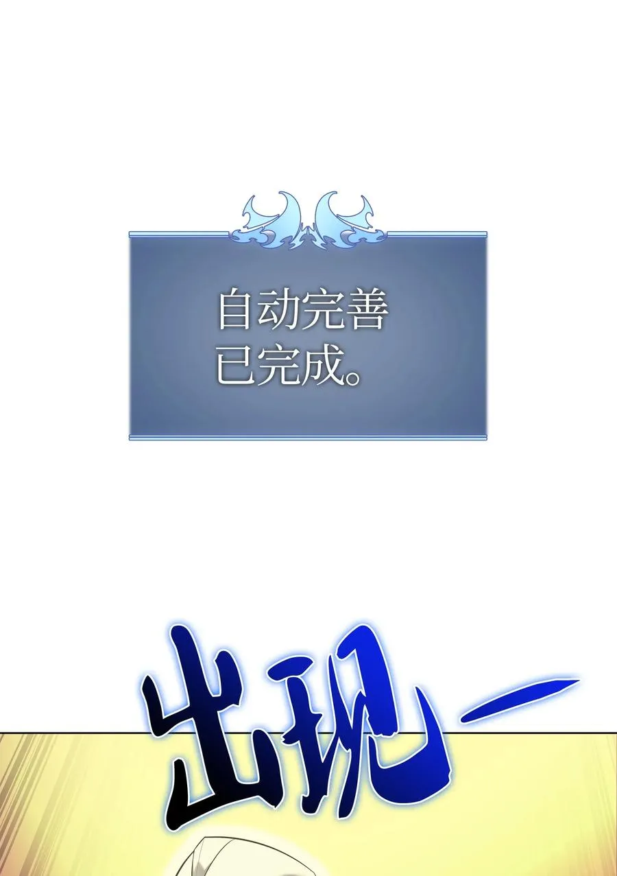 037 创造第二件装备 第44页