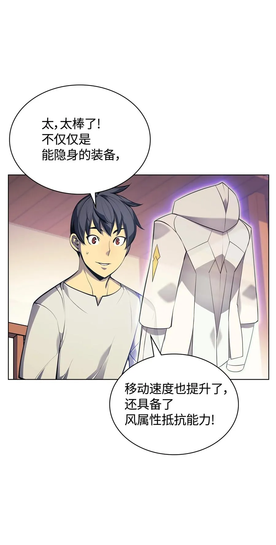 037 创造第二件装备 第47页