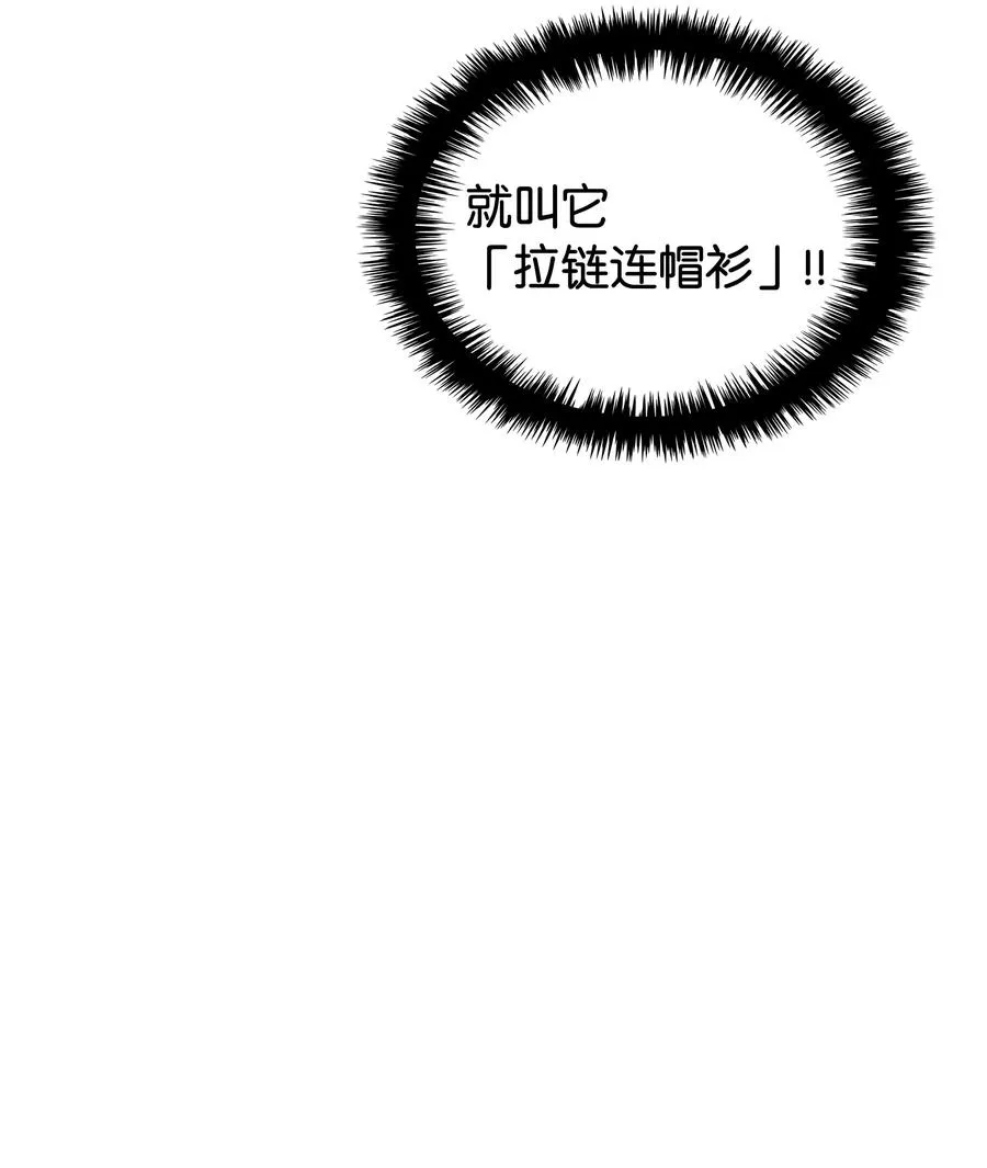 037 创造第二件装备 第50页