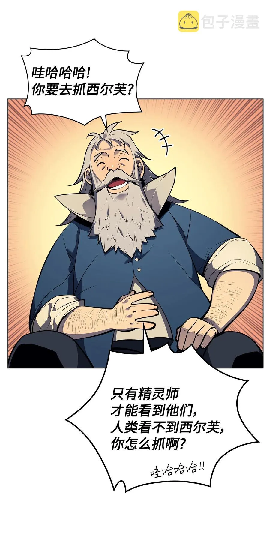 037 创造第二件装备 第52页