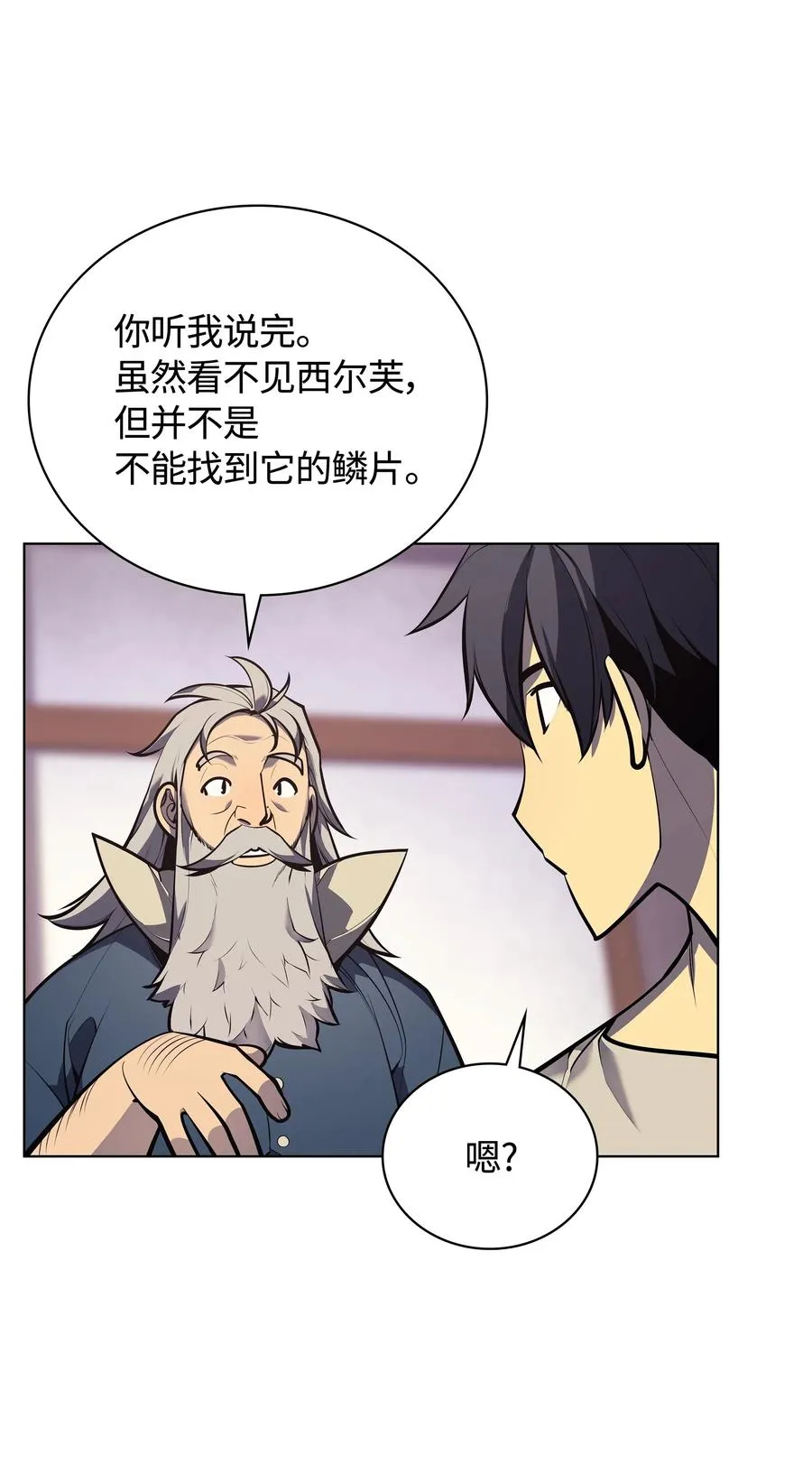 037 创造第二件装备 第56页