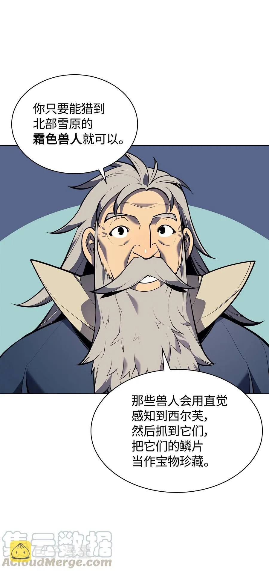 037 创造第二件装备 第57页
