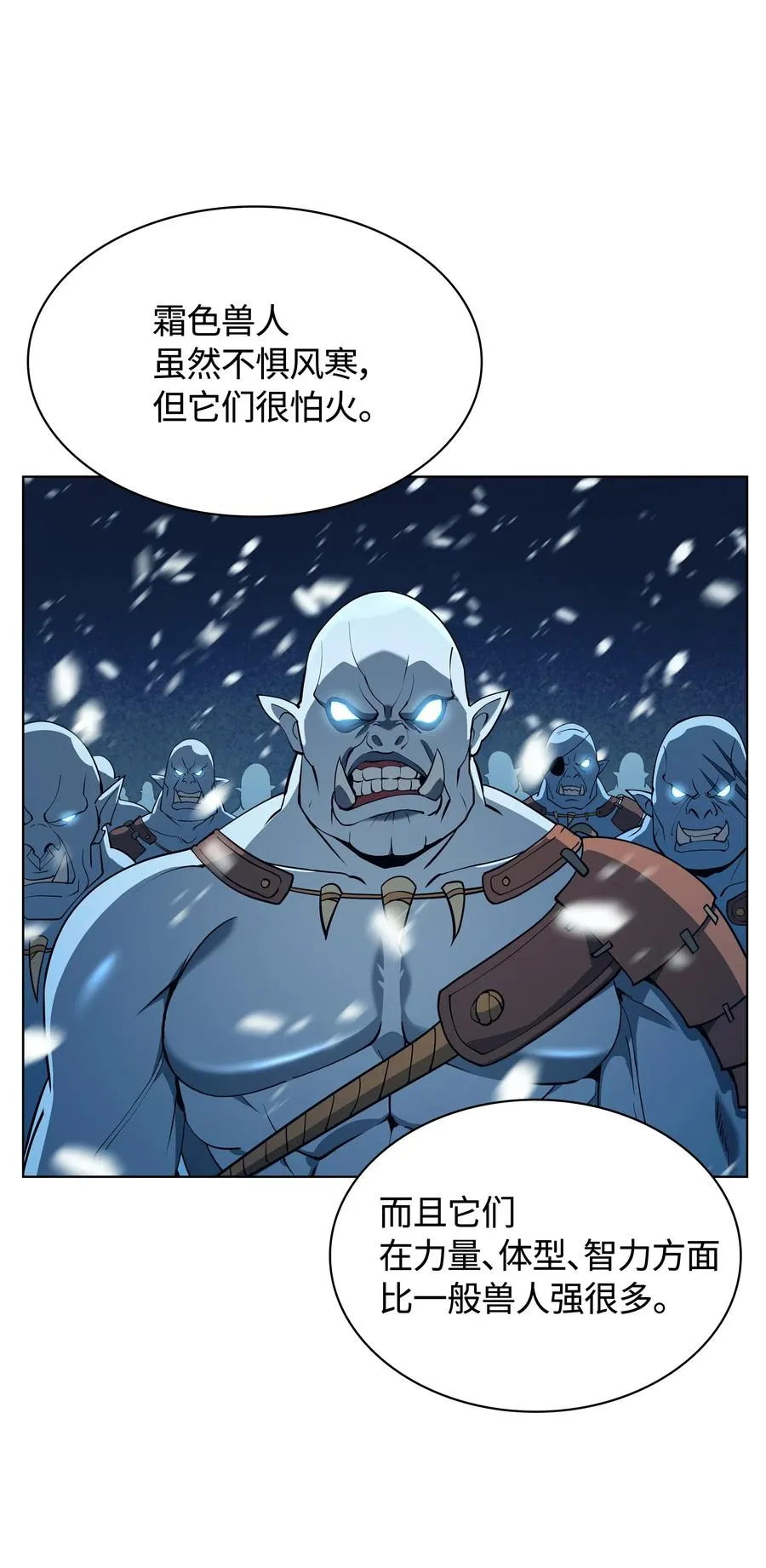037 创造第二件装备 第58页