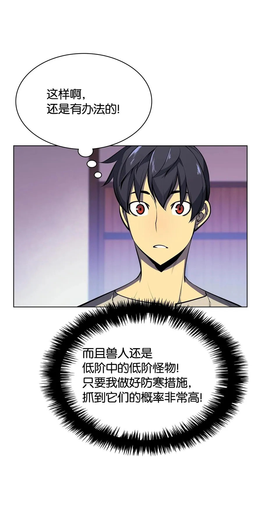 037 创造第二件装备 第59页