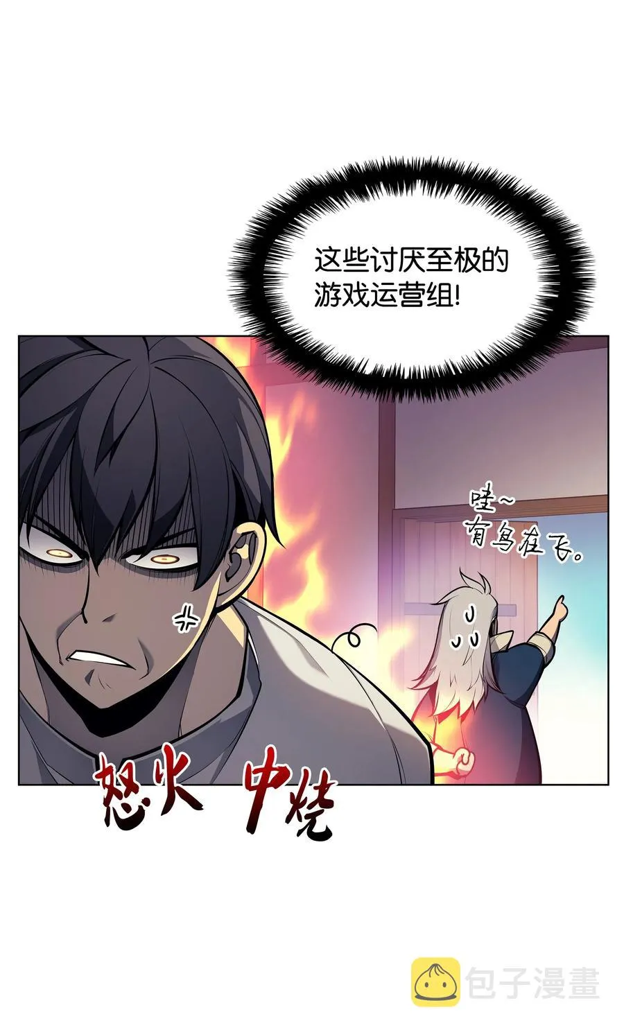 037 创造第二件装备 第66页