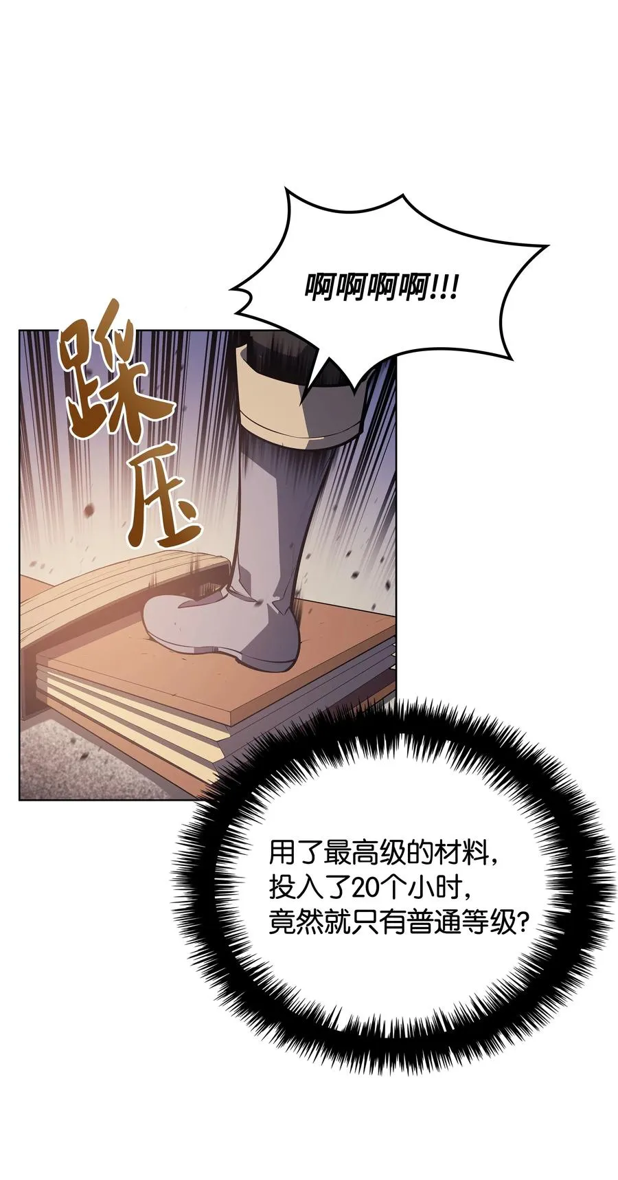 037 创造第二件装备 第67页