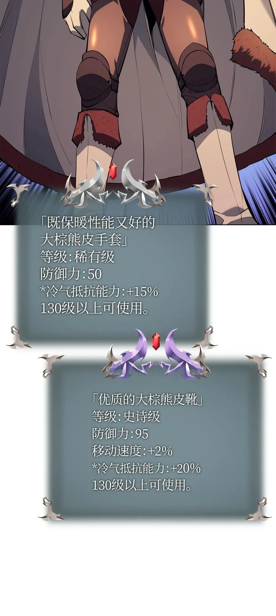 037 创造第二件装备 第75页