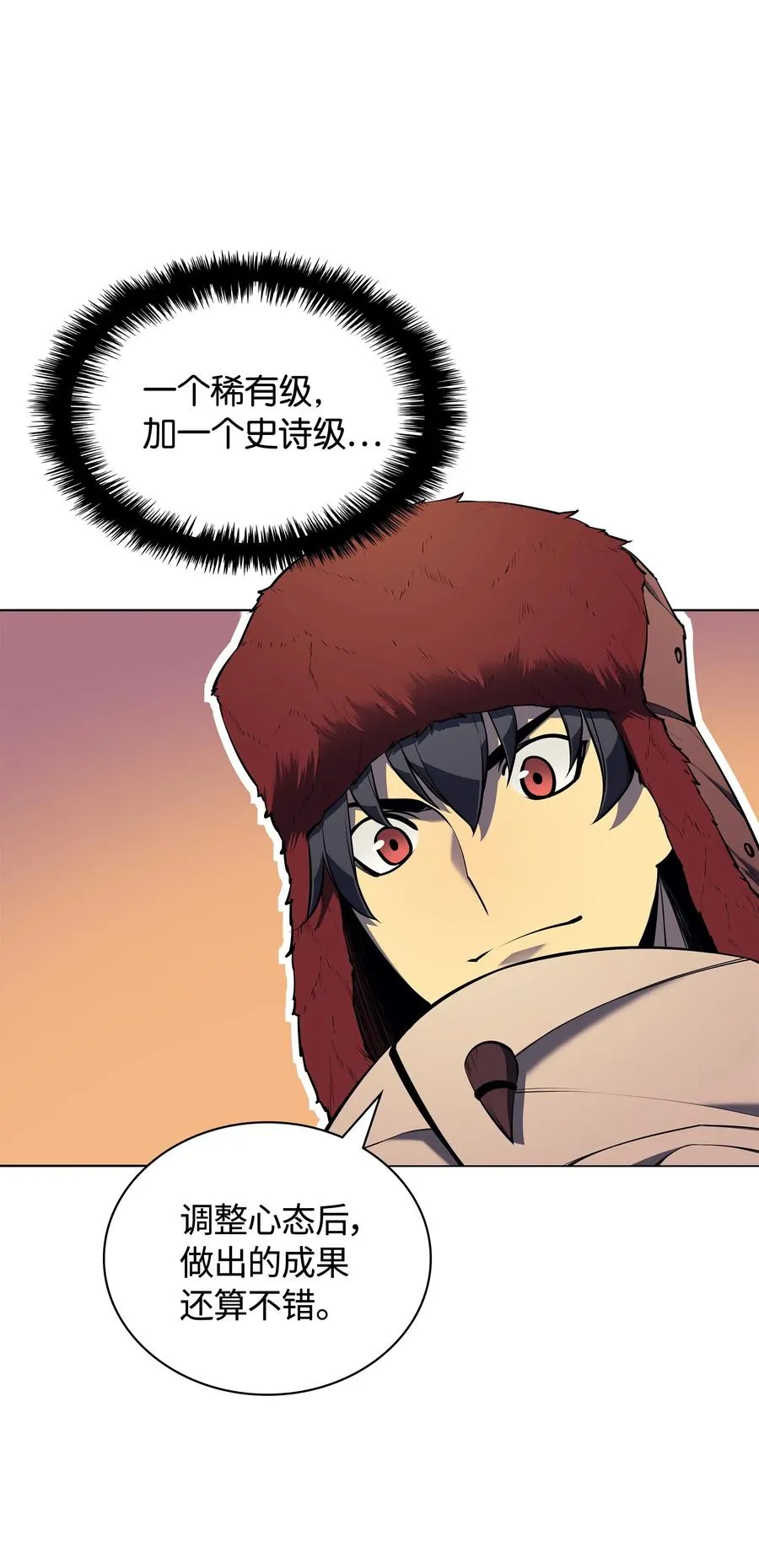 037 创造第二件装备 第76页