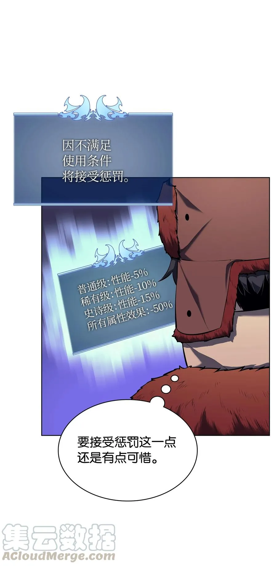 037 创造第二件装备 第77页
