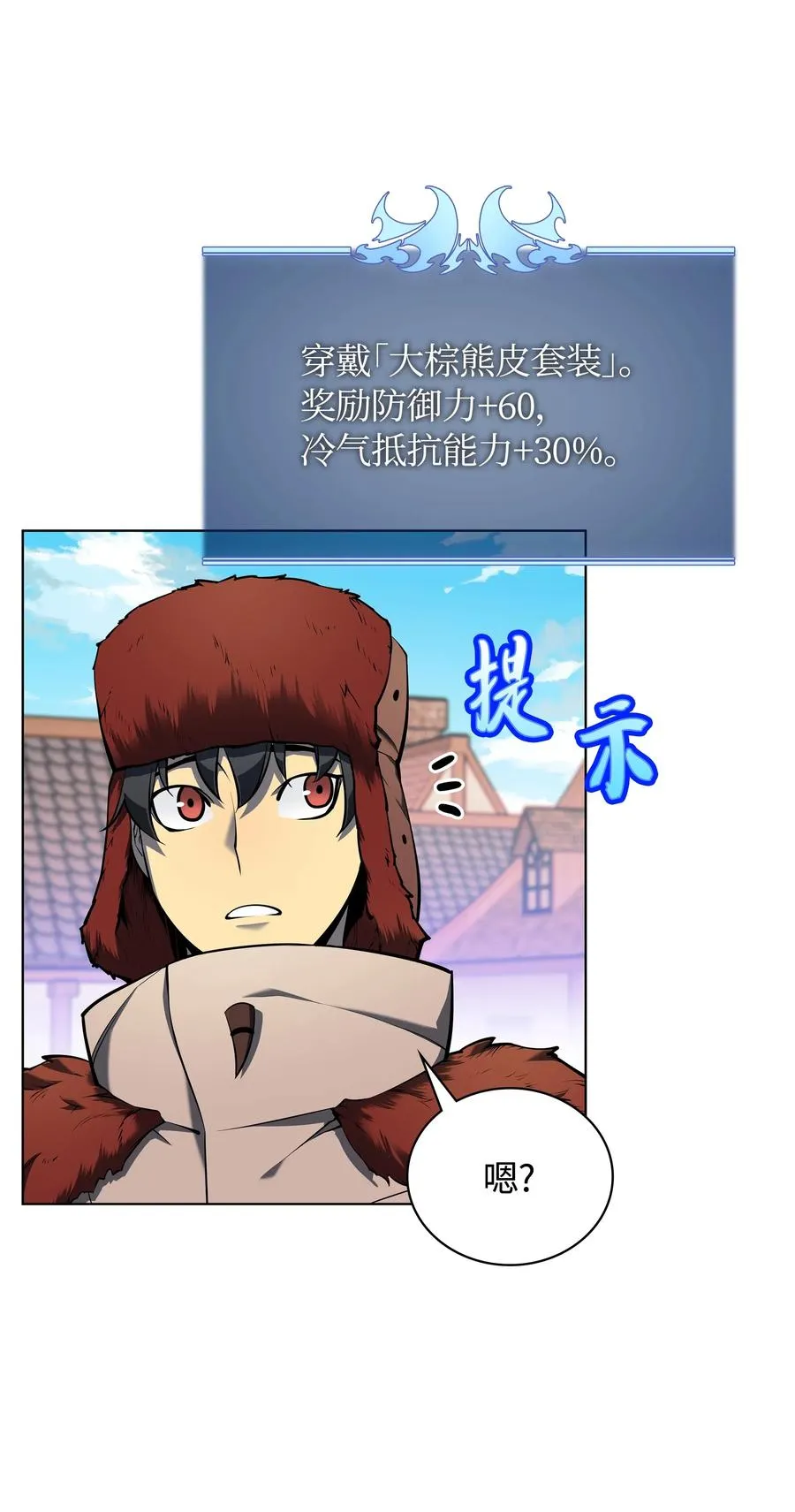 037 创造第二件装备 第78页