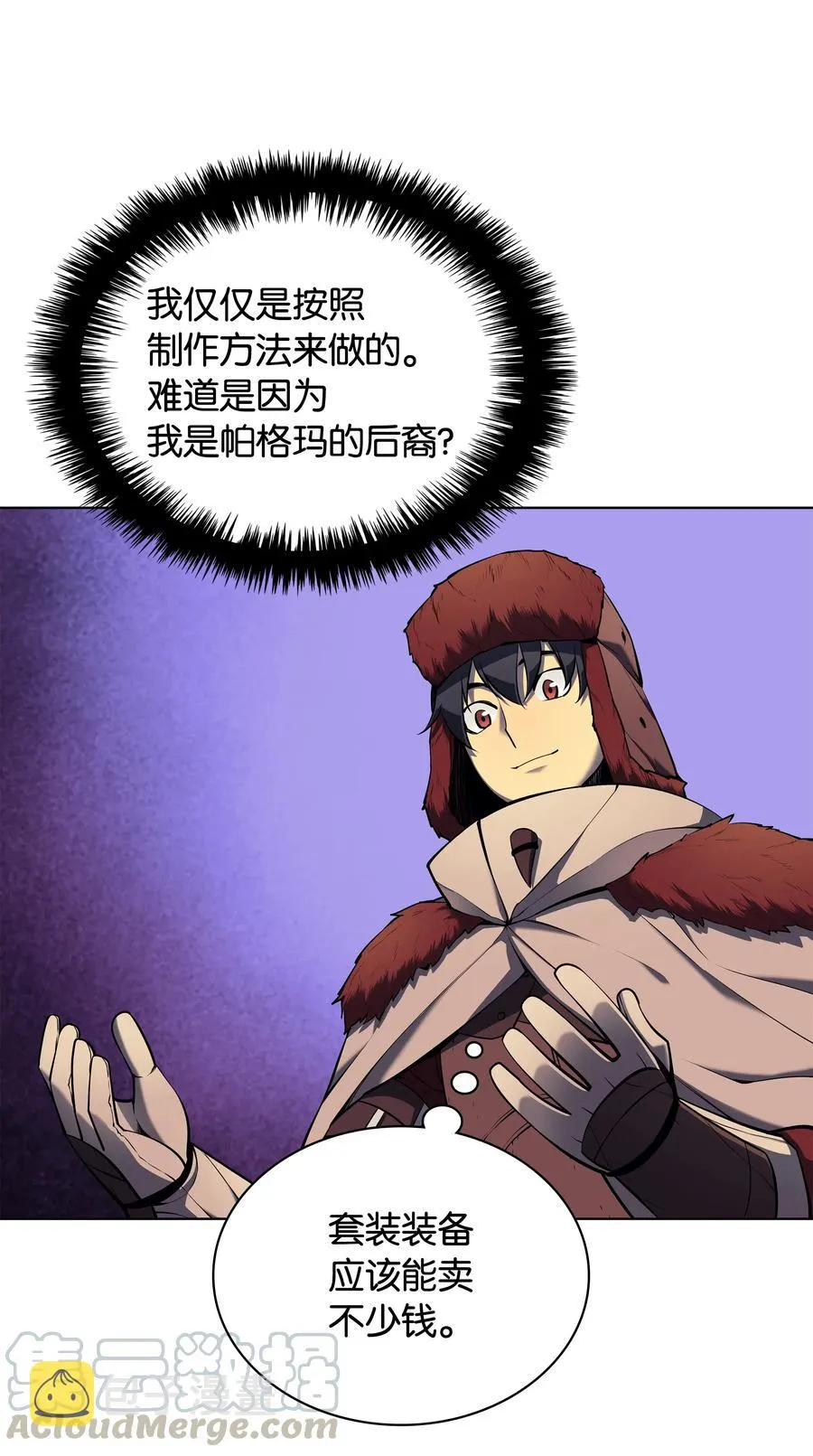 037 创造第二件装备 第81页