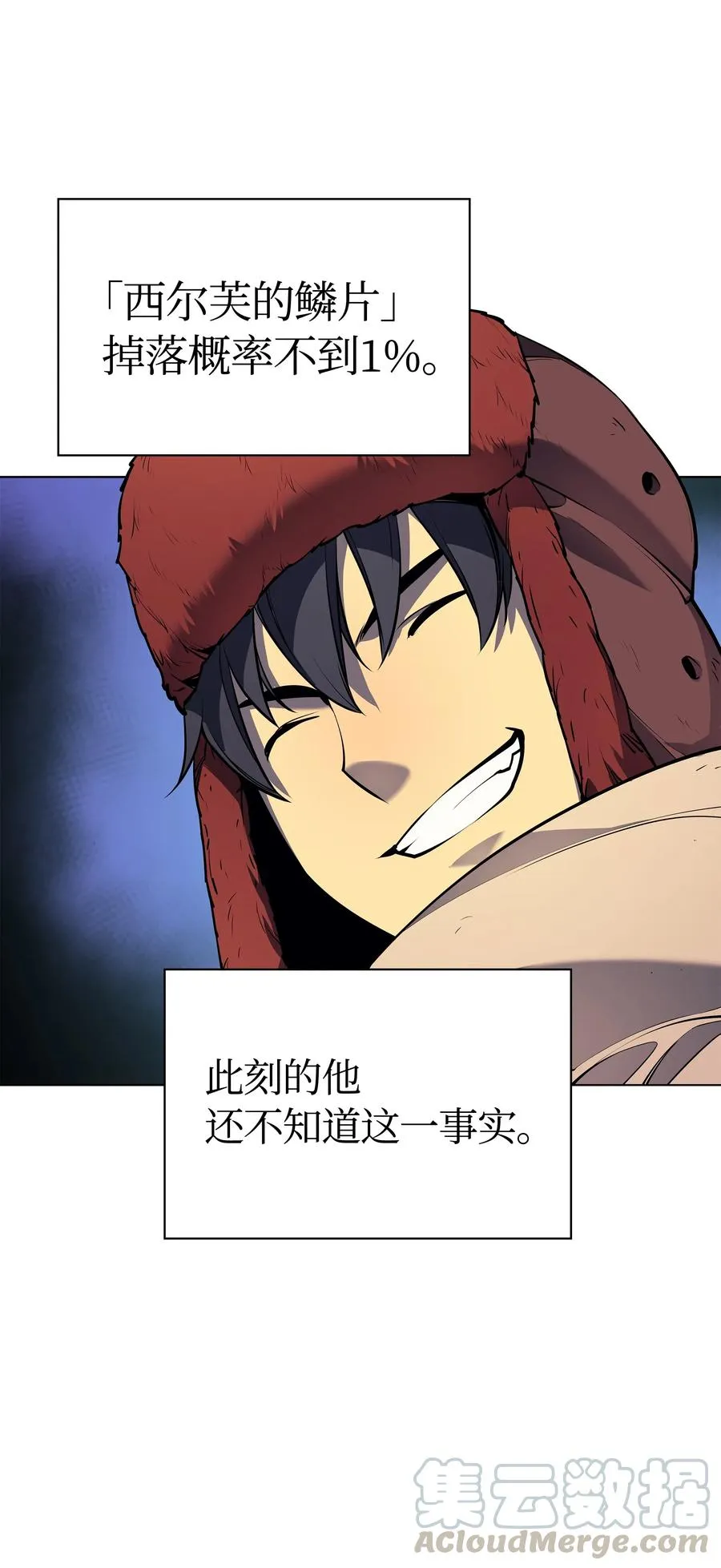 037 创造第二件装备 第85页