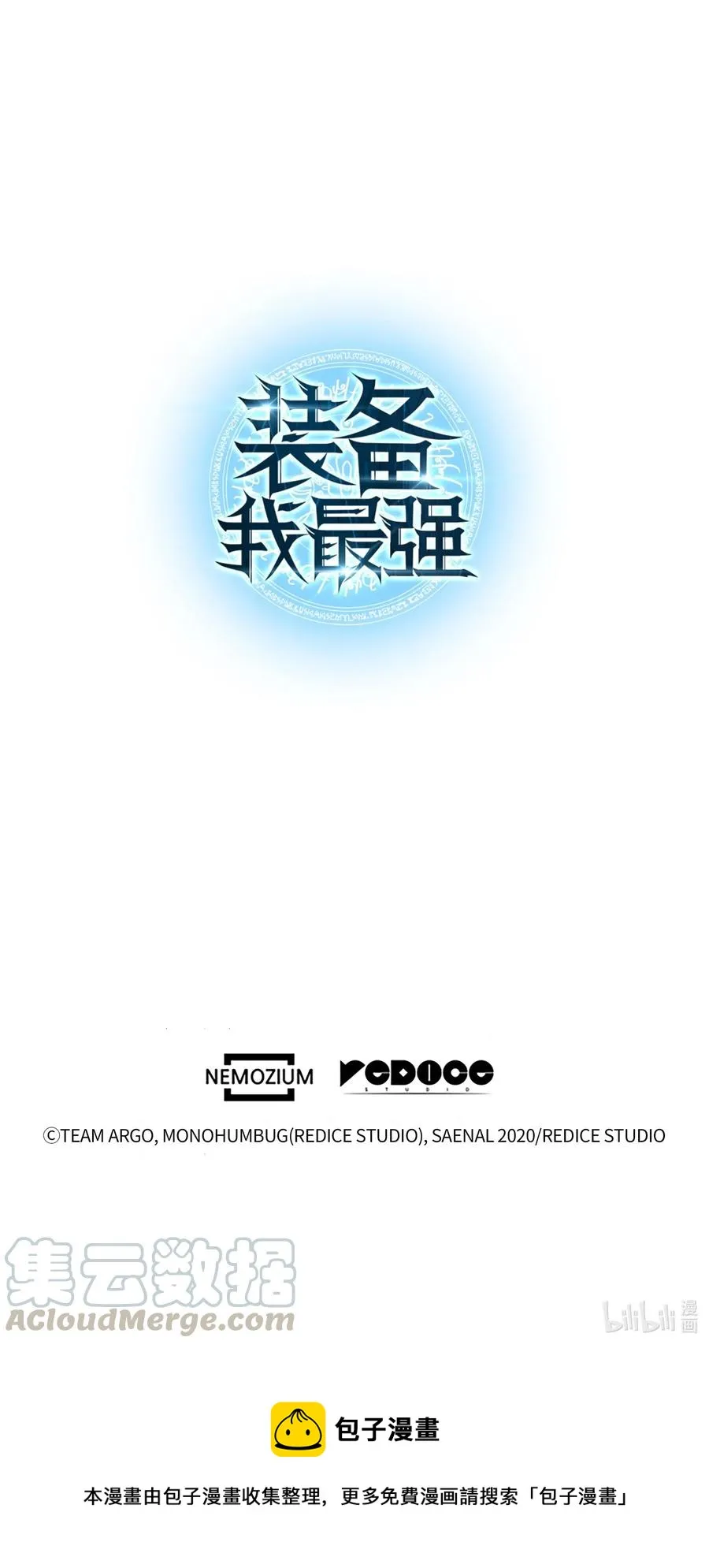 037 创造第二件装备 第89页