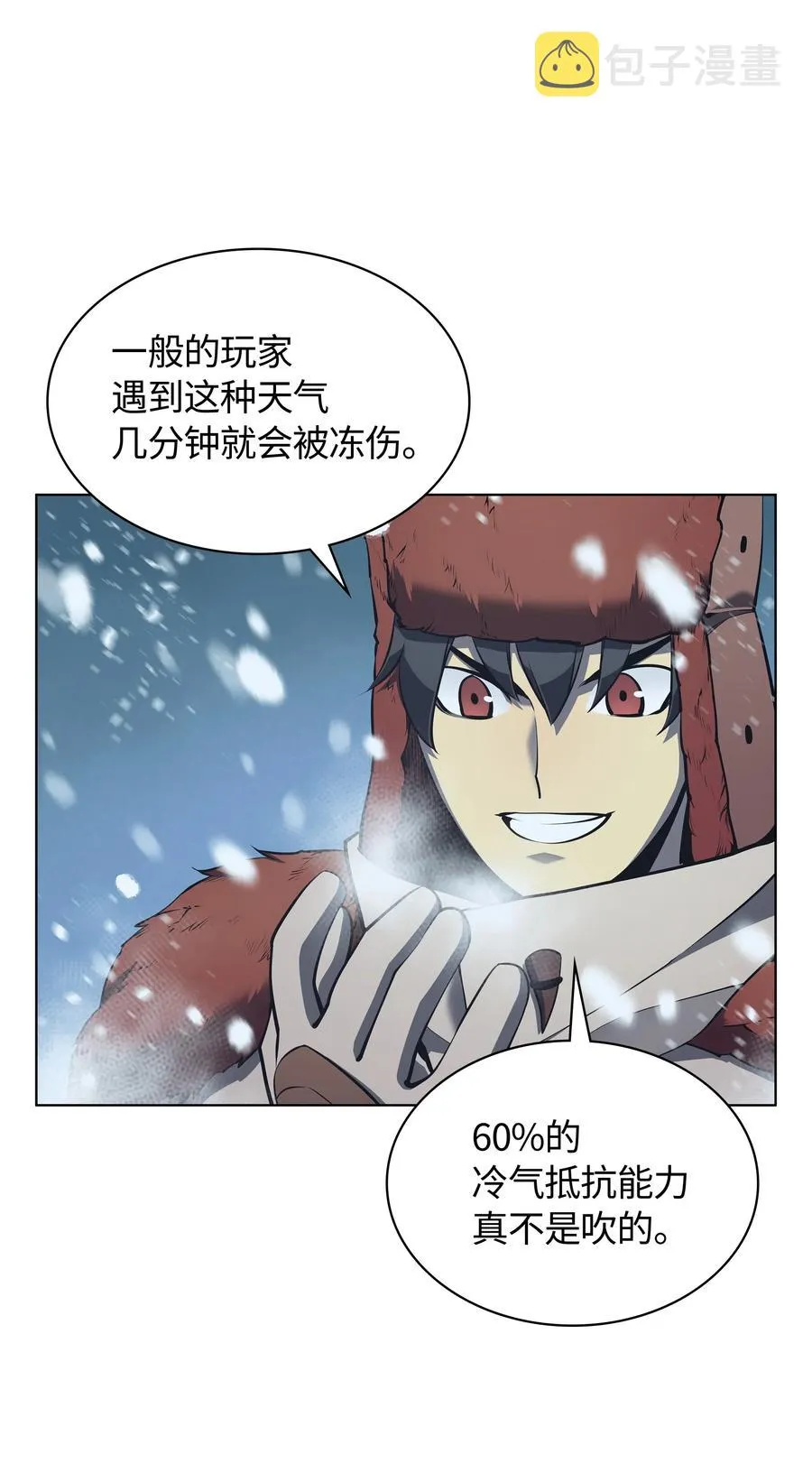 038 狩猎霜色兽人 第4页