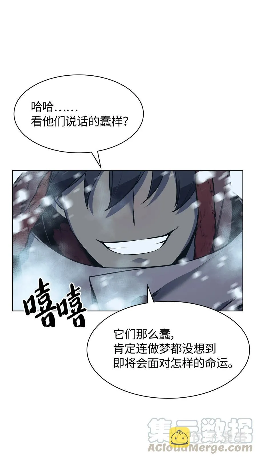 038 狩猎霜色兽人 第11页