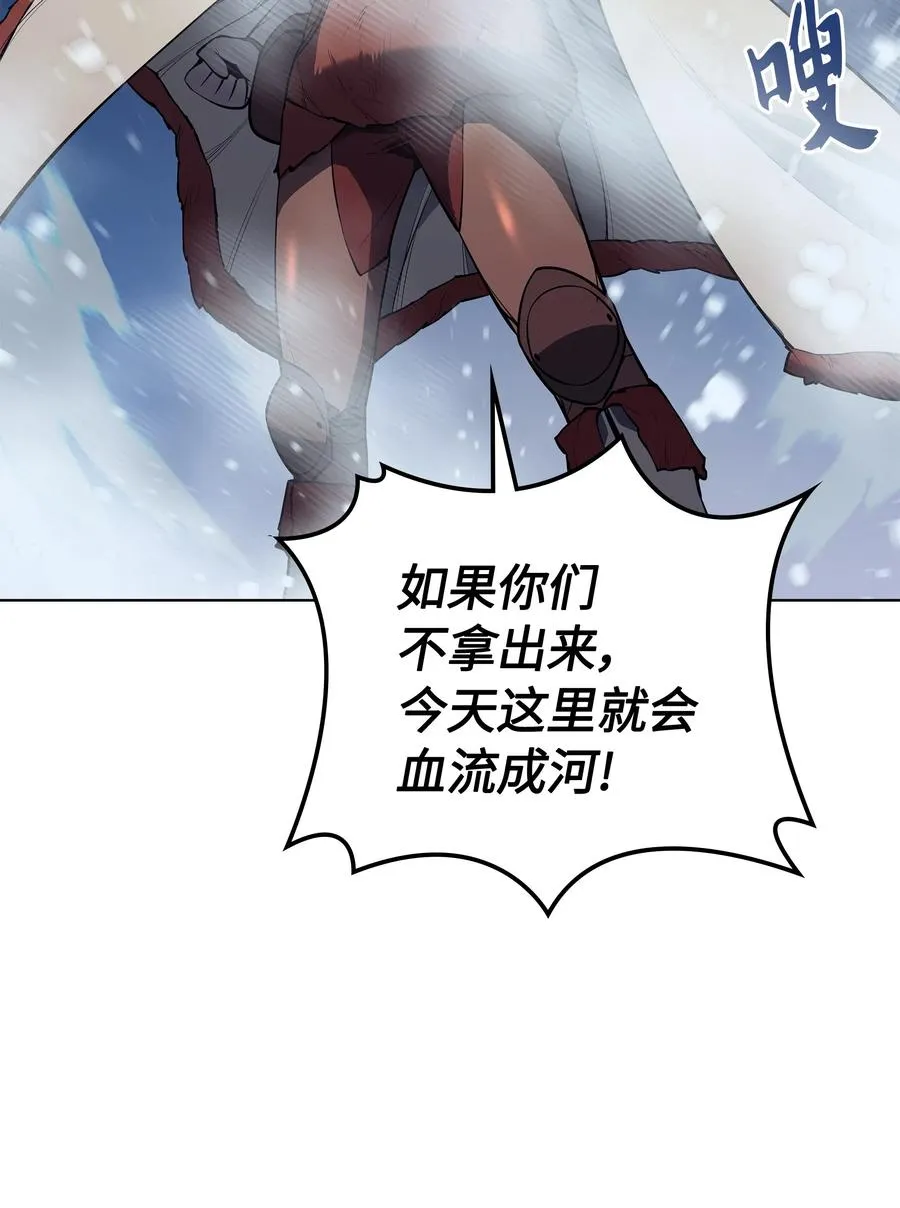 038 狩猎霜色兽人 第14页