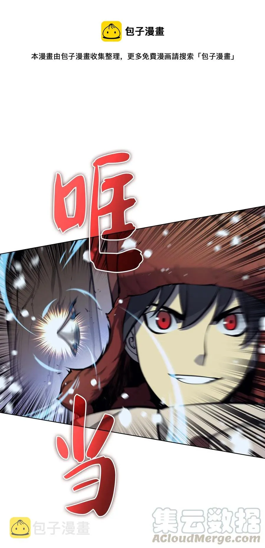 038 狩猎霜色兽人 第16页