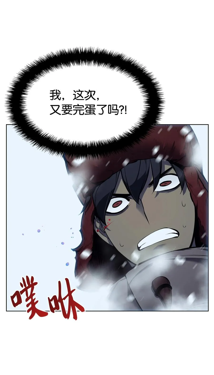 038 狩猎霜色兽人 第19页