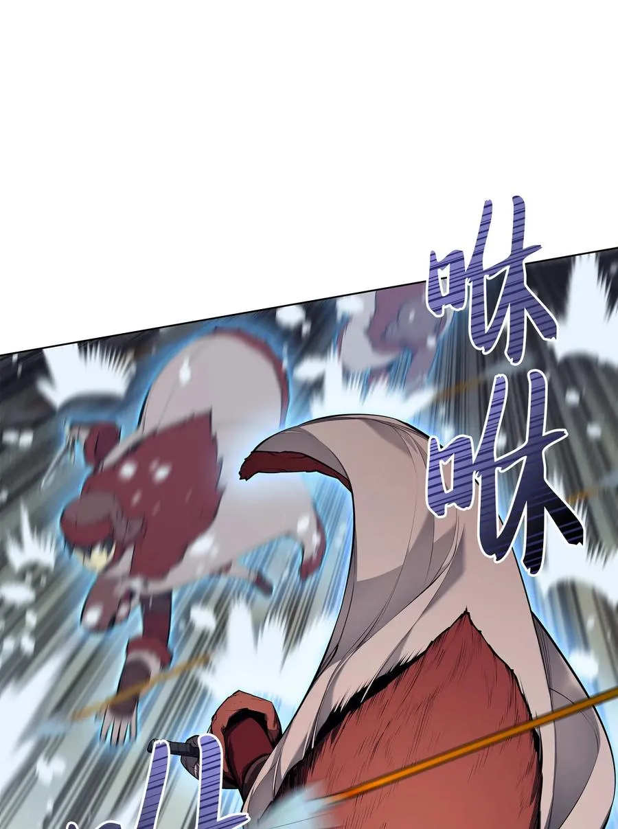 038 狩猎霜色兽人 第23页