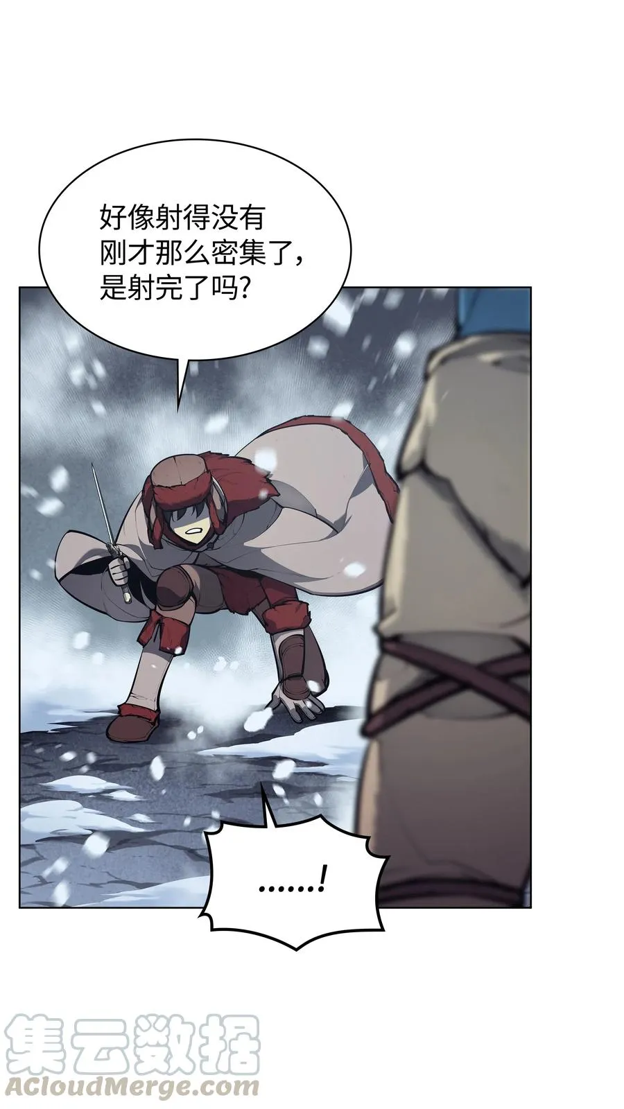 038 狩猎霜色兽人 第26页