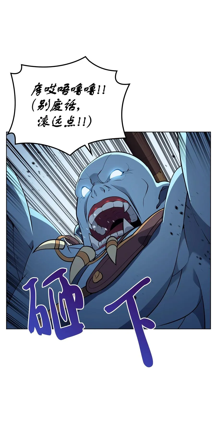 038 狩猎霜色兽人 第28页