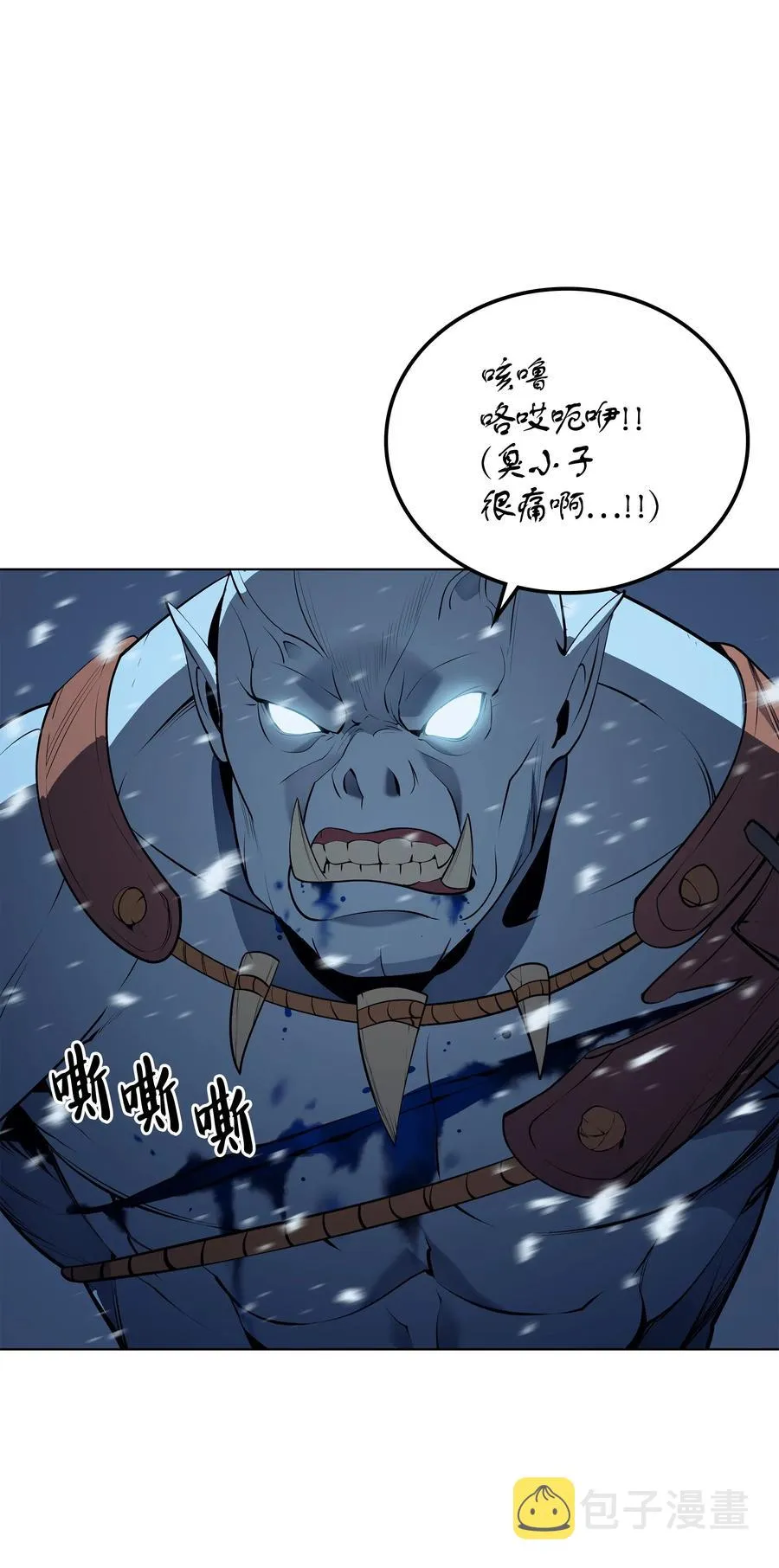 038 狩猎霜色兽人 第38页