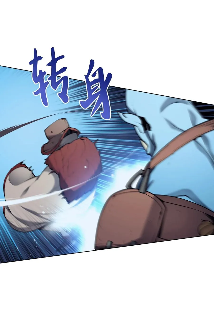 038 狩猎霜色兽人 第44页