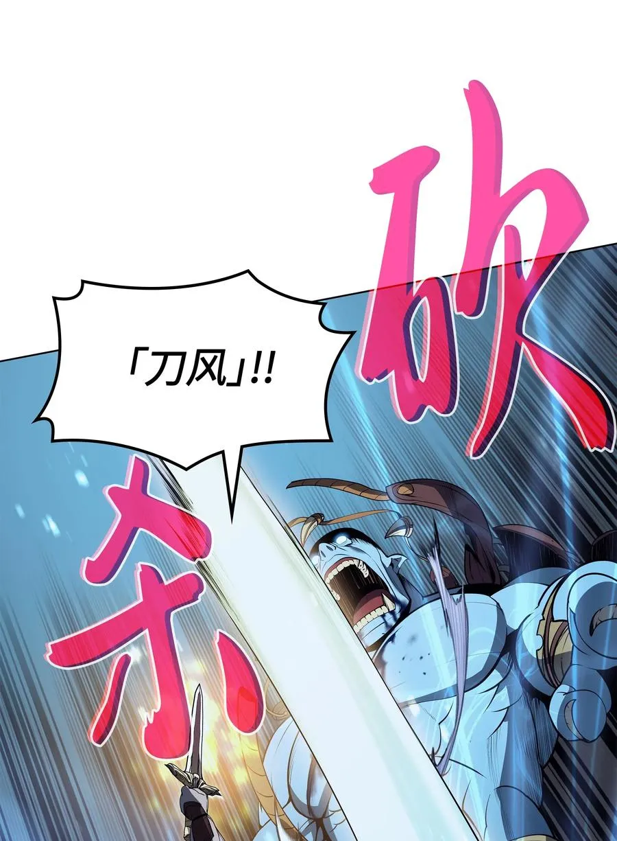 038 狩猎霜色兽人 第47页