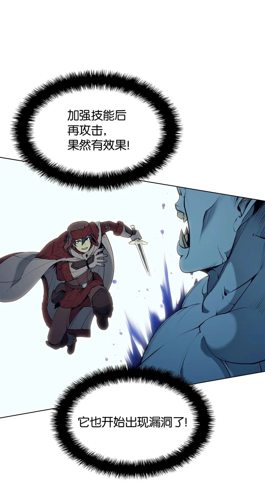 038 狩猎霜色兽人 第49页