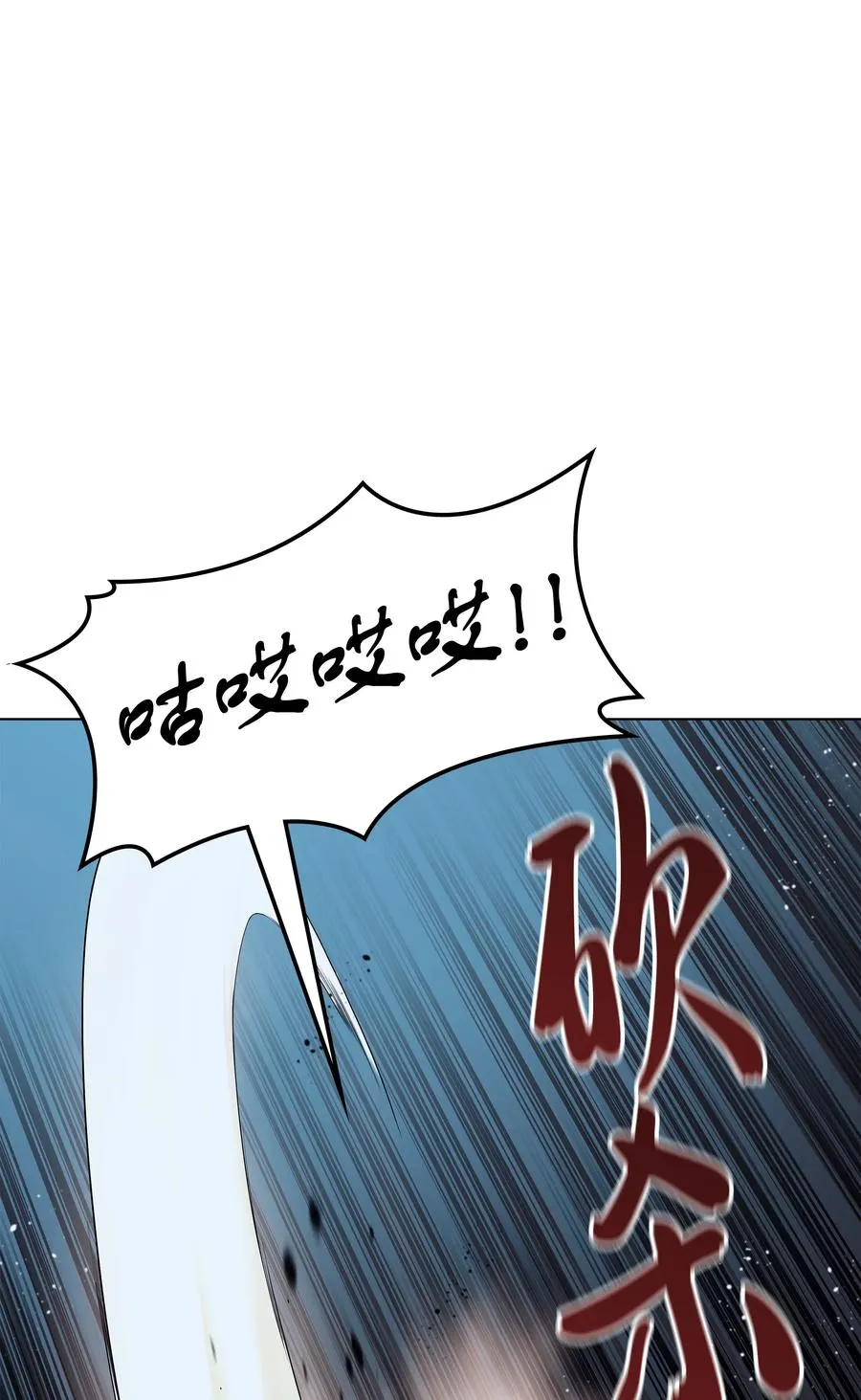 038 狩猎霜色兽人 第54页