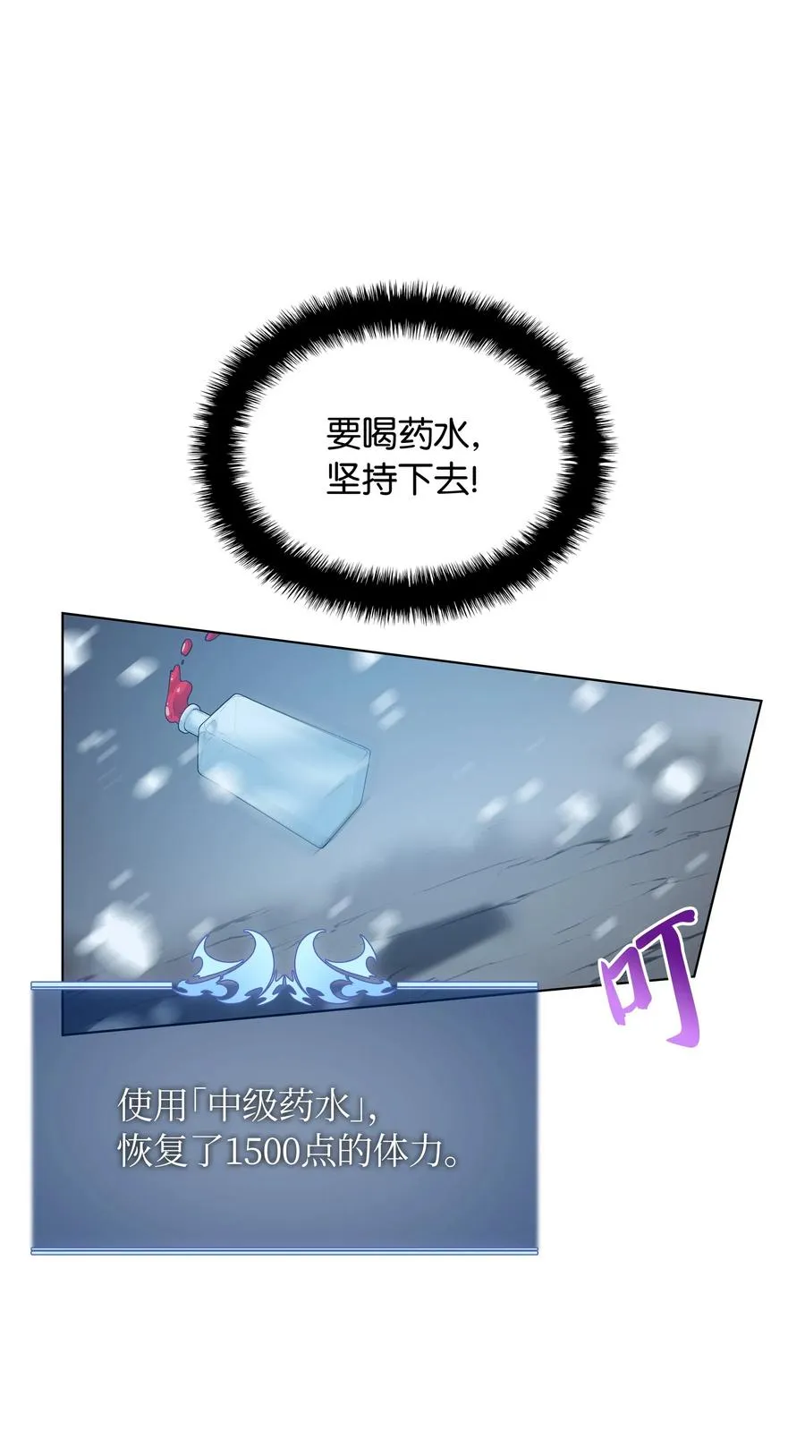 038 狩猎霜色兽人 第59页