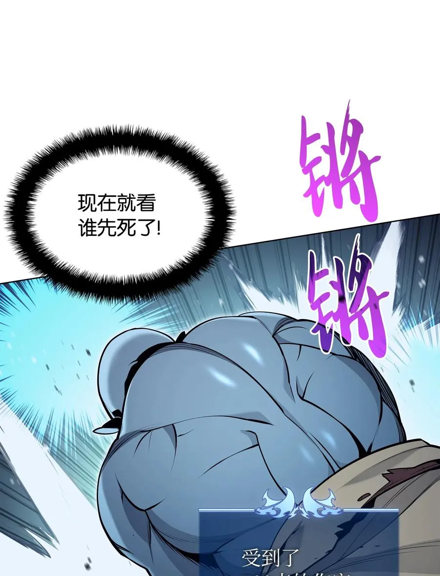 038 狩猎霜色兽人 第60页