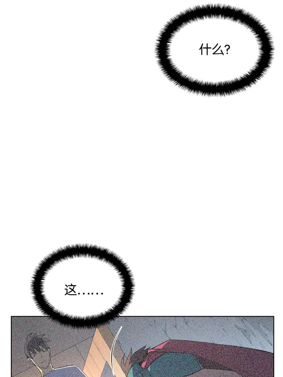 038 狩猎霜色兽人 第73页