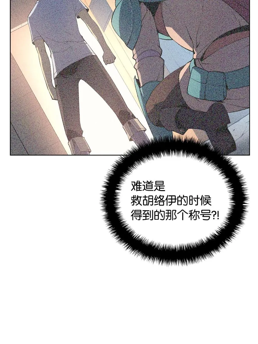 038 狩猎霜色兽人 第74页