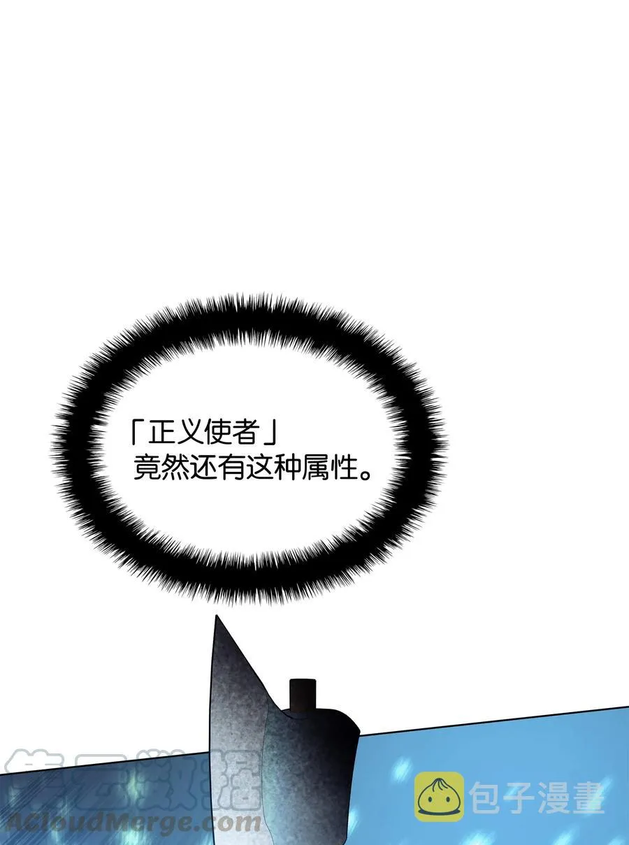 038 狩猎霜色兽人 第76页