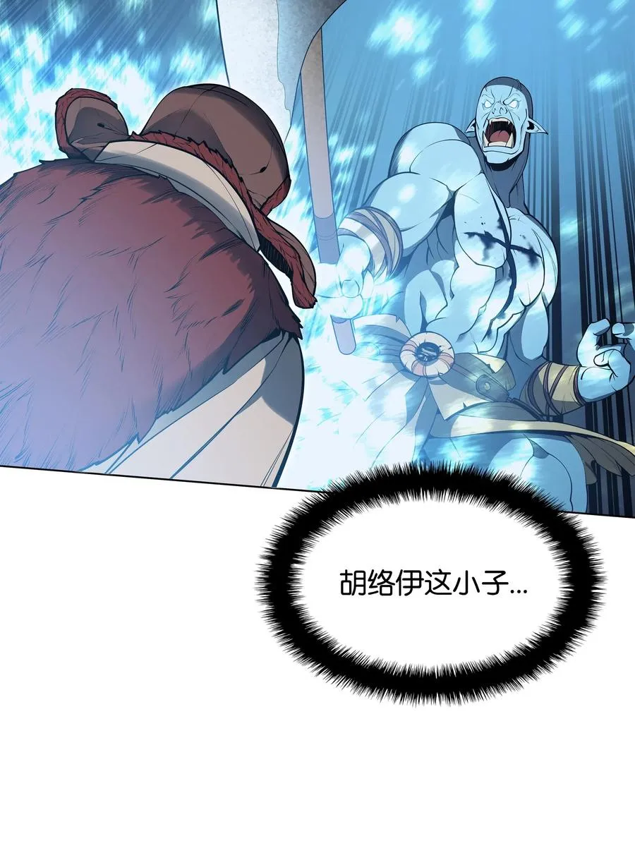 038 狩猎霜色兽人 第77页