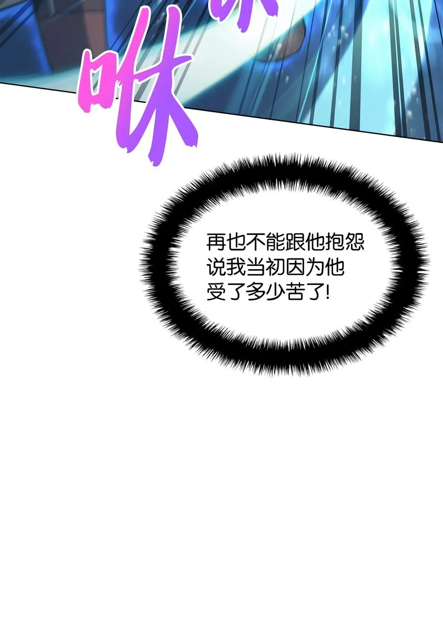 038 狩猎霜色兽人 第79页