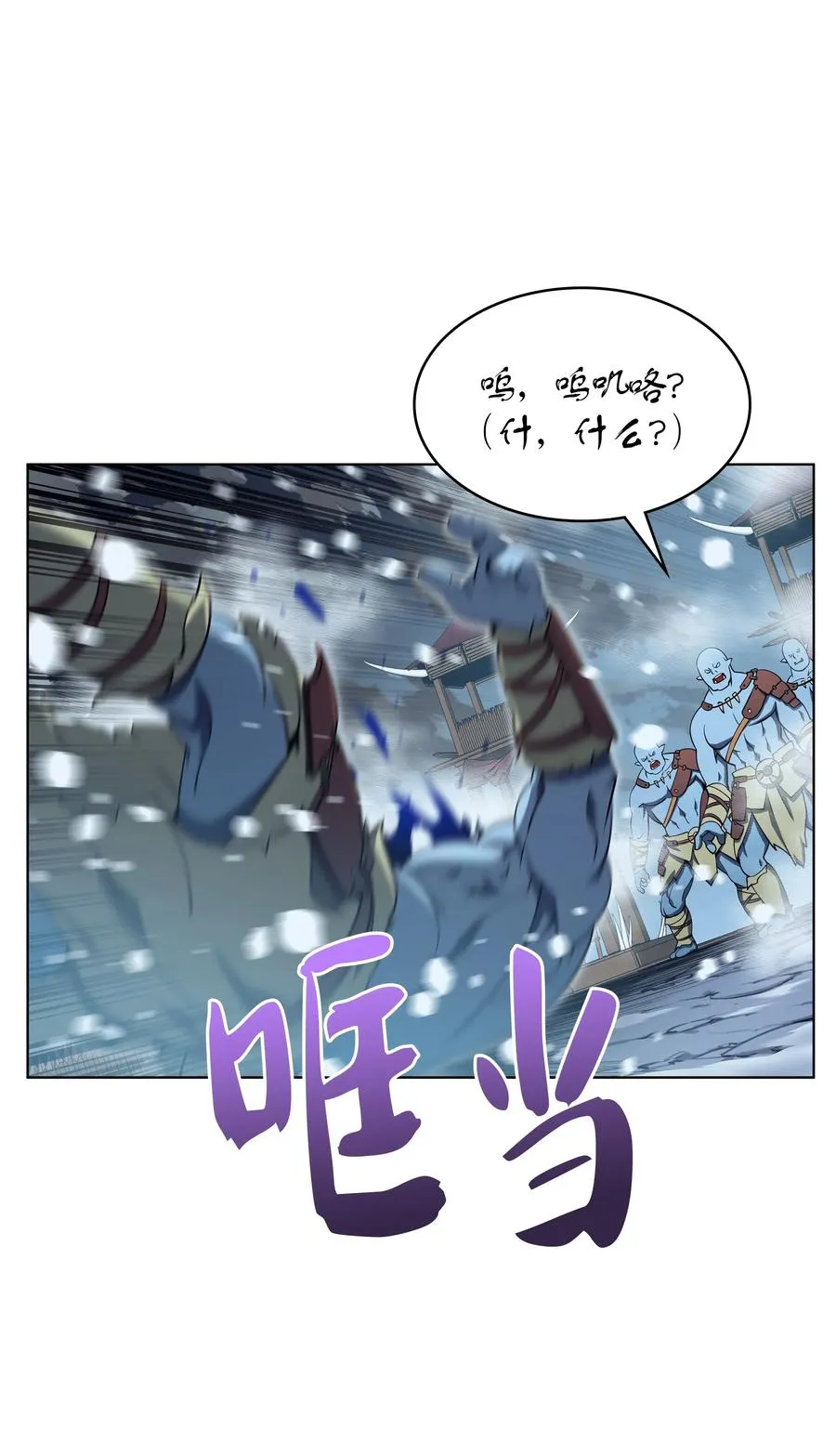 038 狩猎霜色兽人 第82页