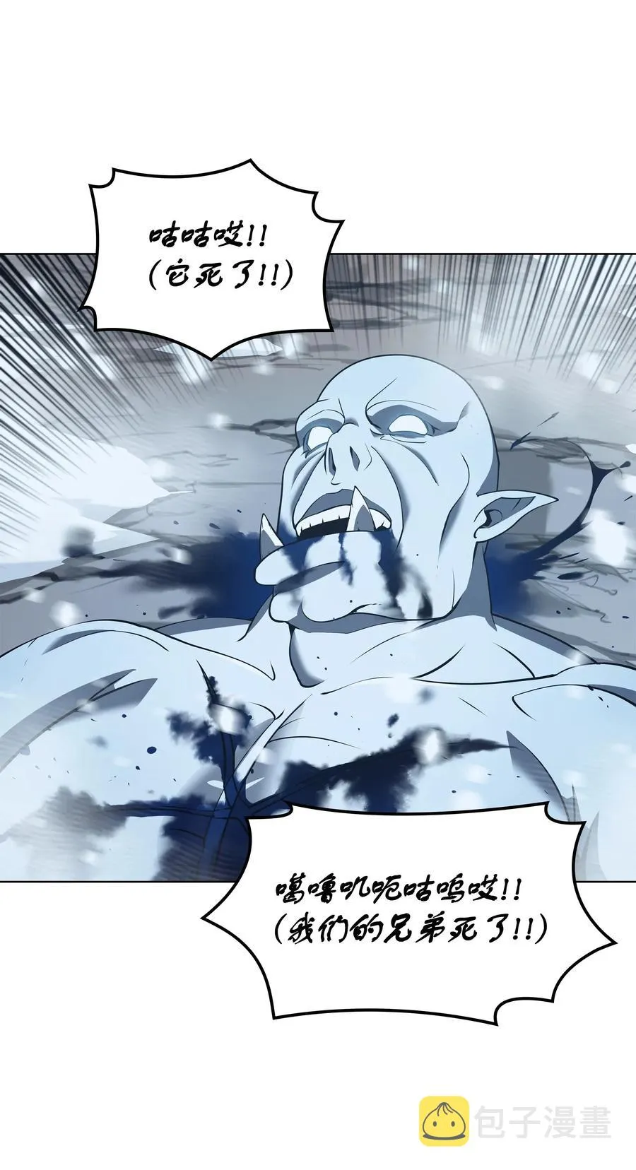 038 狩猎霜色兽人 第83页