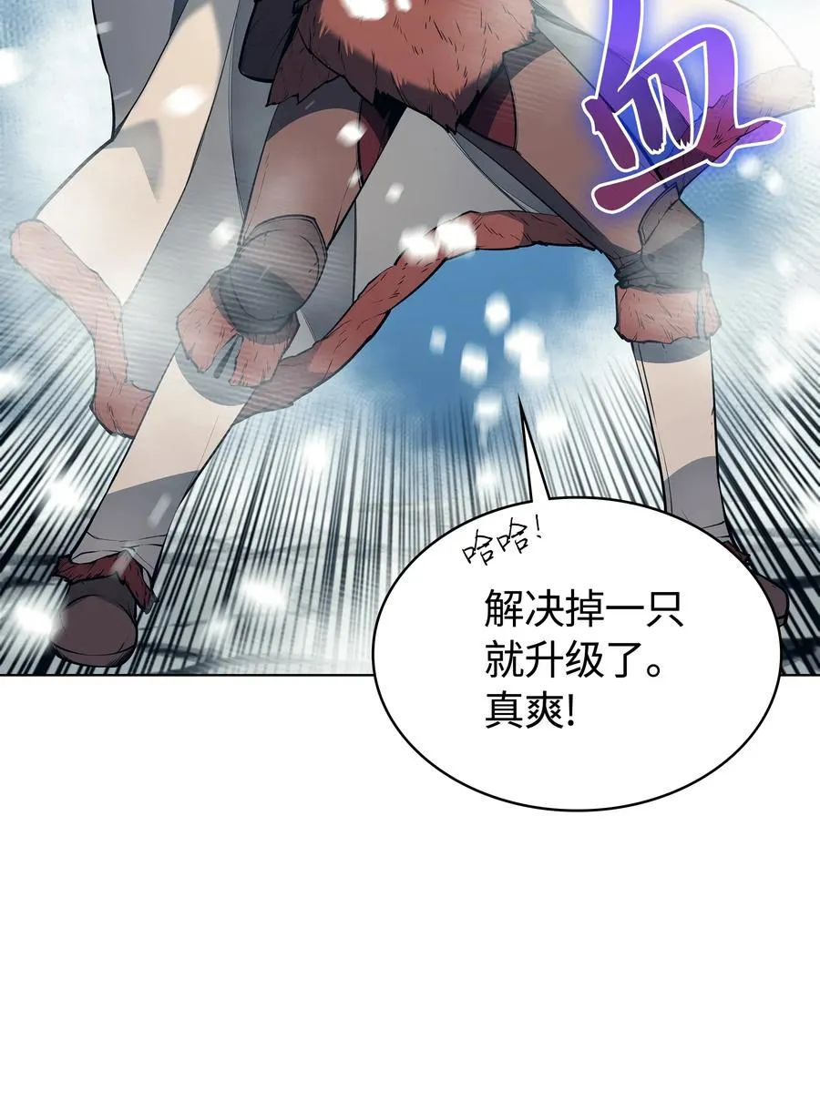 038 狩猎霜色兽人 第87页
