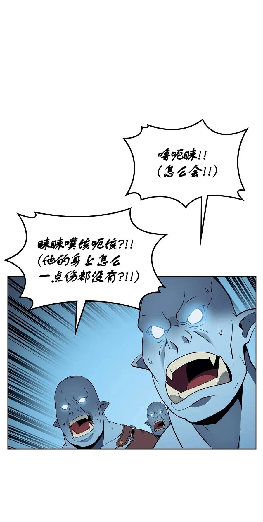 038 狩猎霜色兽人 第88页
