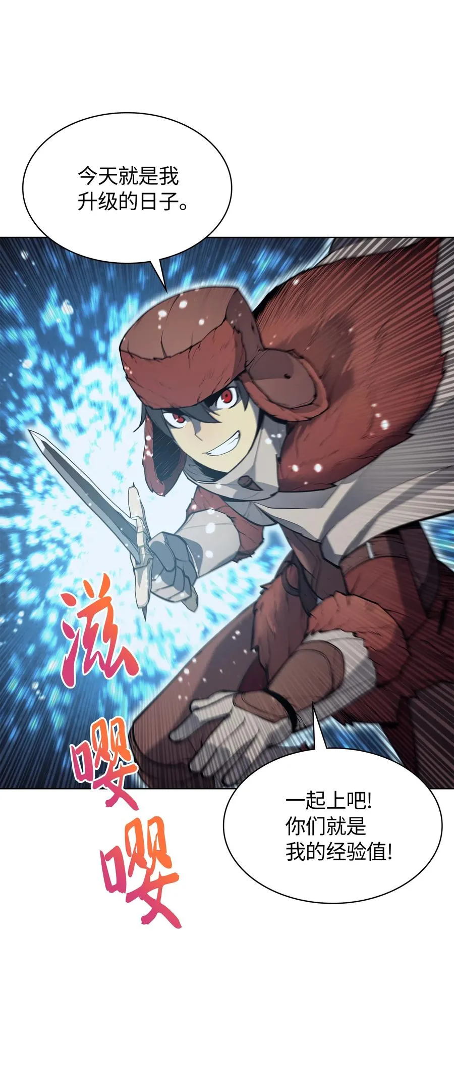 038 狩猎霜色兽人 第90页