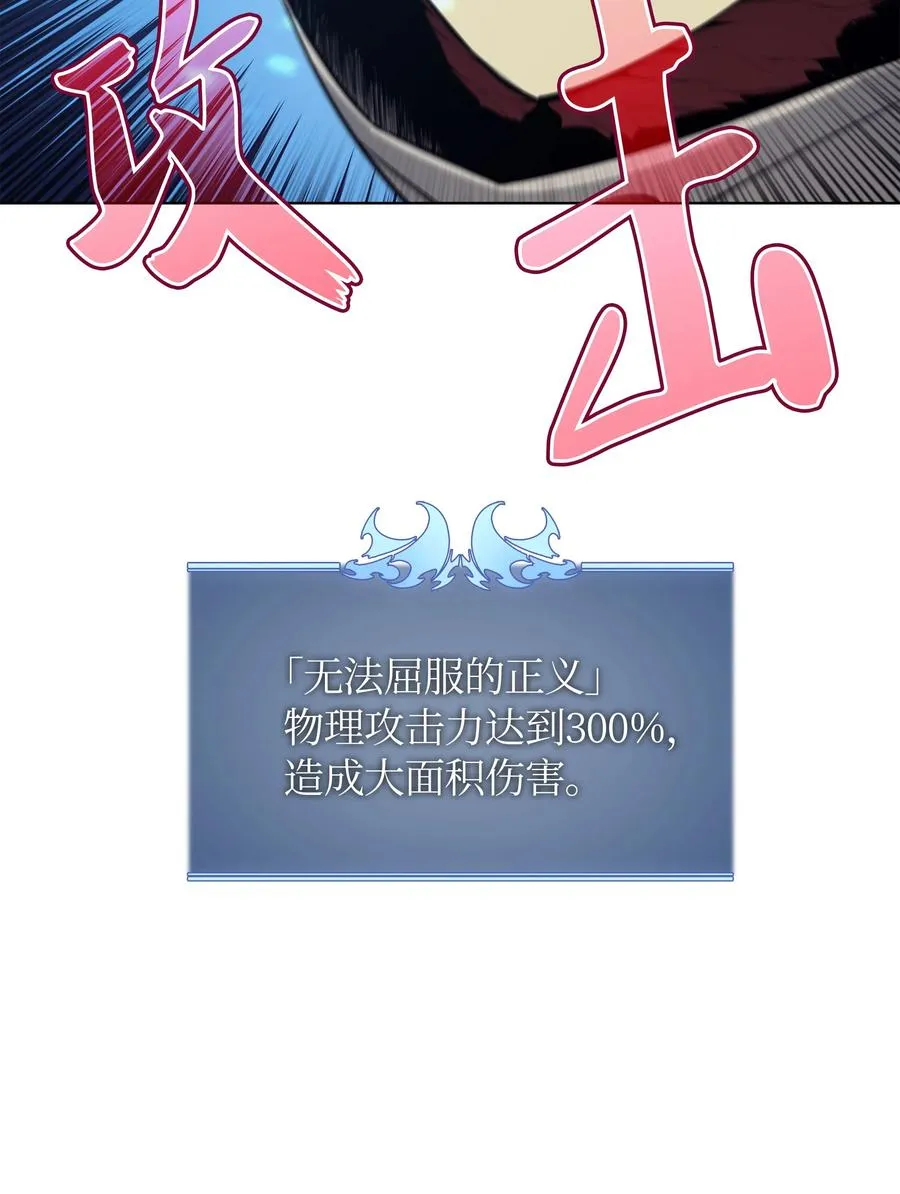 038 狩猎霜色兽人 第92页