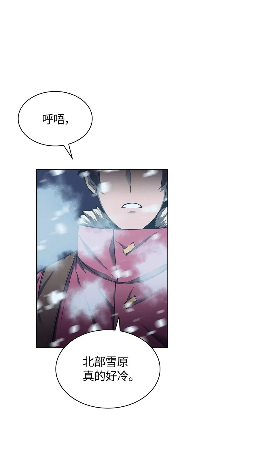 038 狩猎霜色兽人 第94页