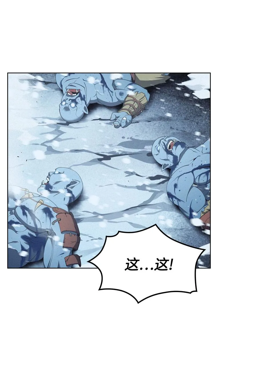038 狩猎霜色兽人 第105页