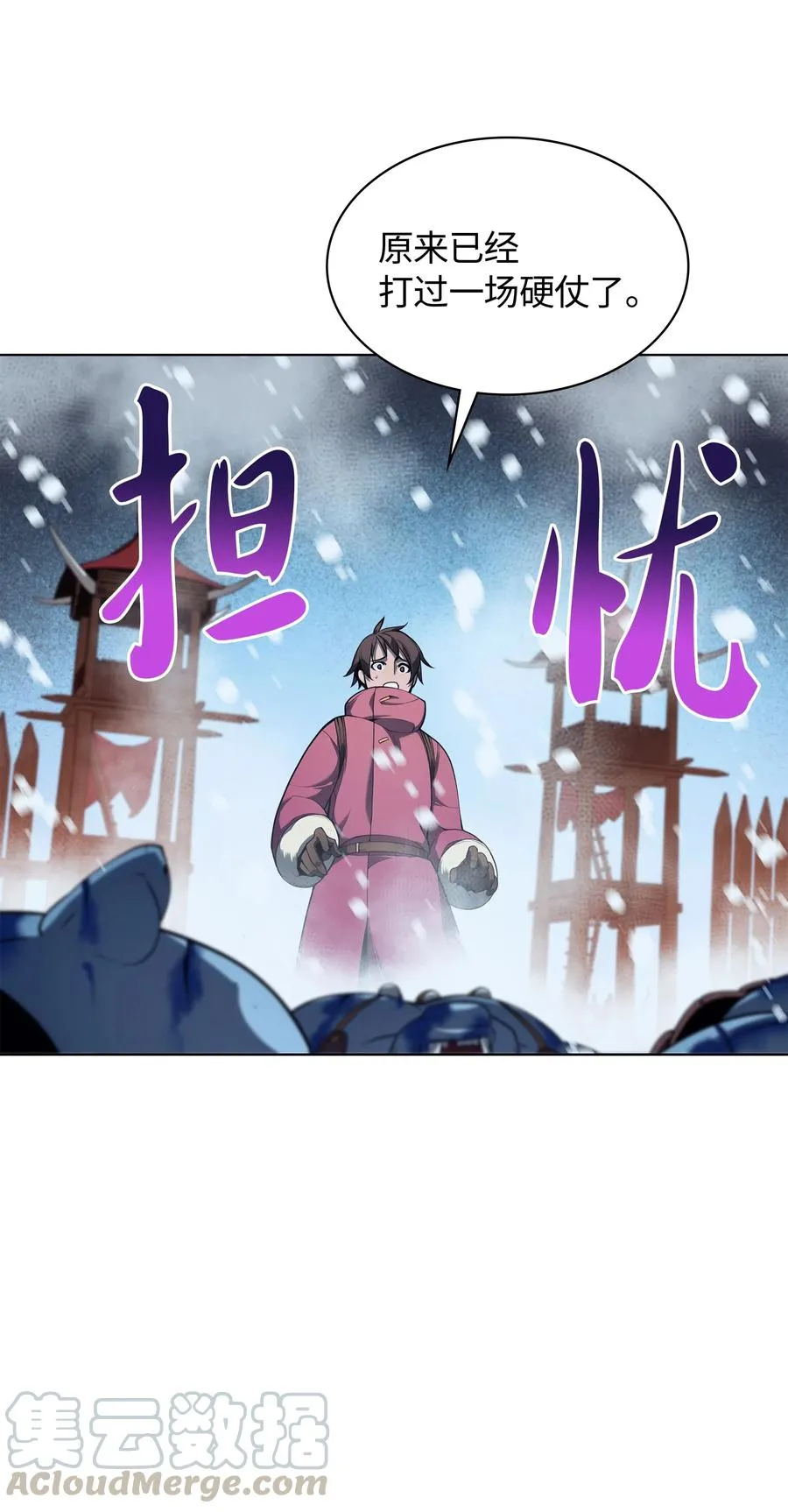 038 狩猎霜色兽人 第106页