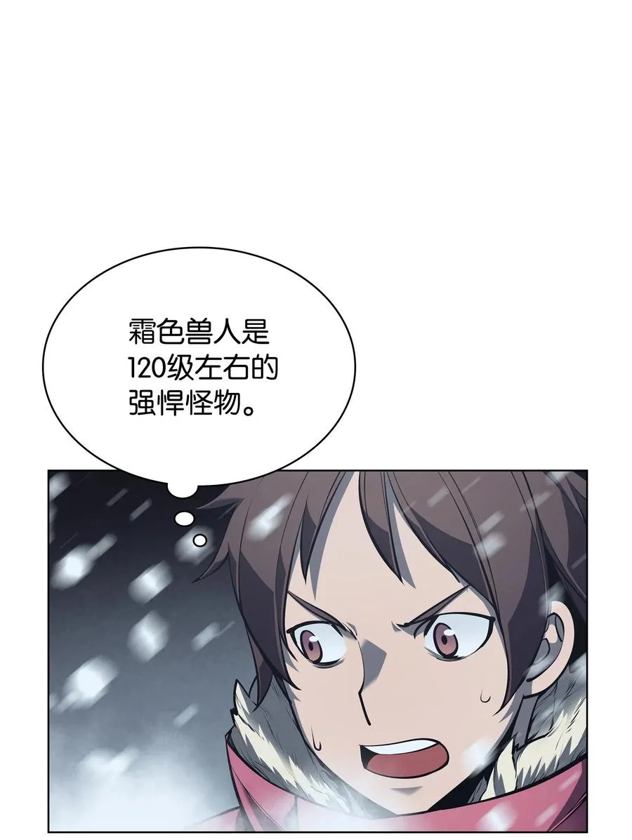 038 狩猎霜色兽人 第107页