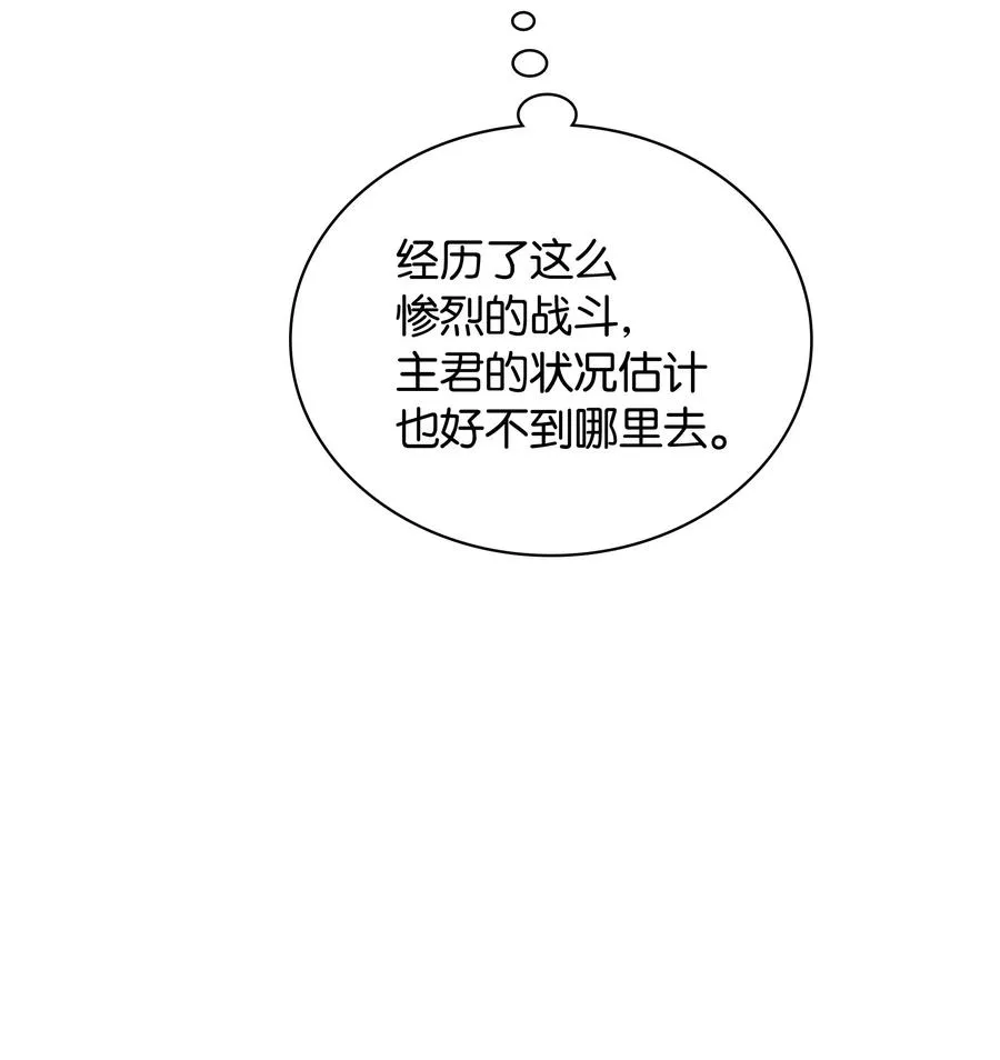 038 狩猎霜色兽人 第108页